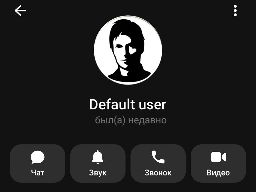 Обычный аккаунт Telegram